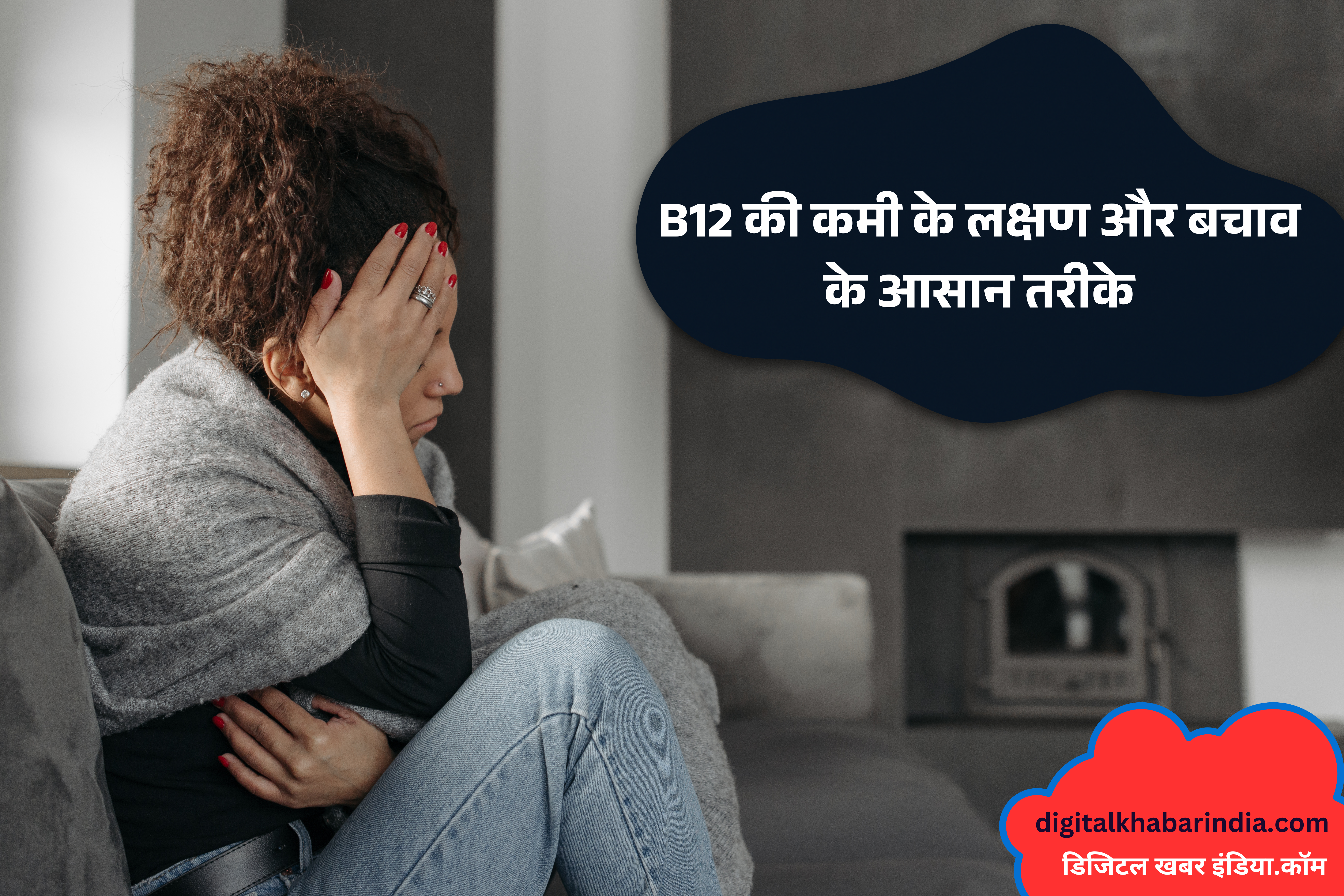 Vitamin B12 deficiency