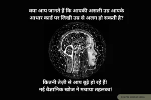 ब्रेन एमआरआई स्कैन जो व्यक्ति की जैविक उम्र और उम्र बढ़ने की गति दिखाता है