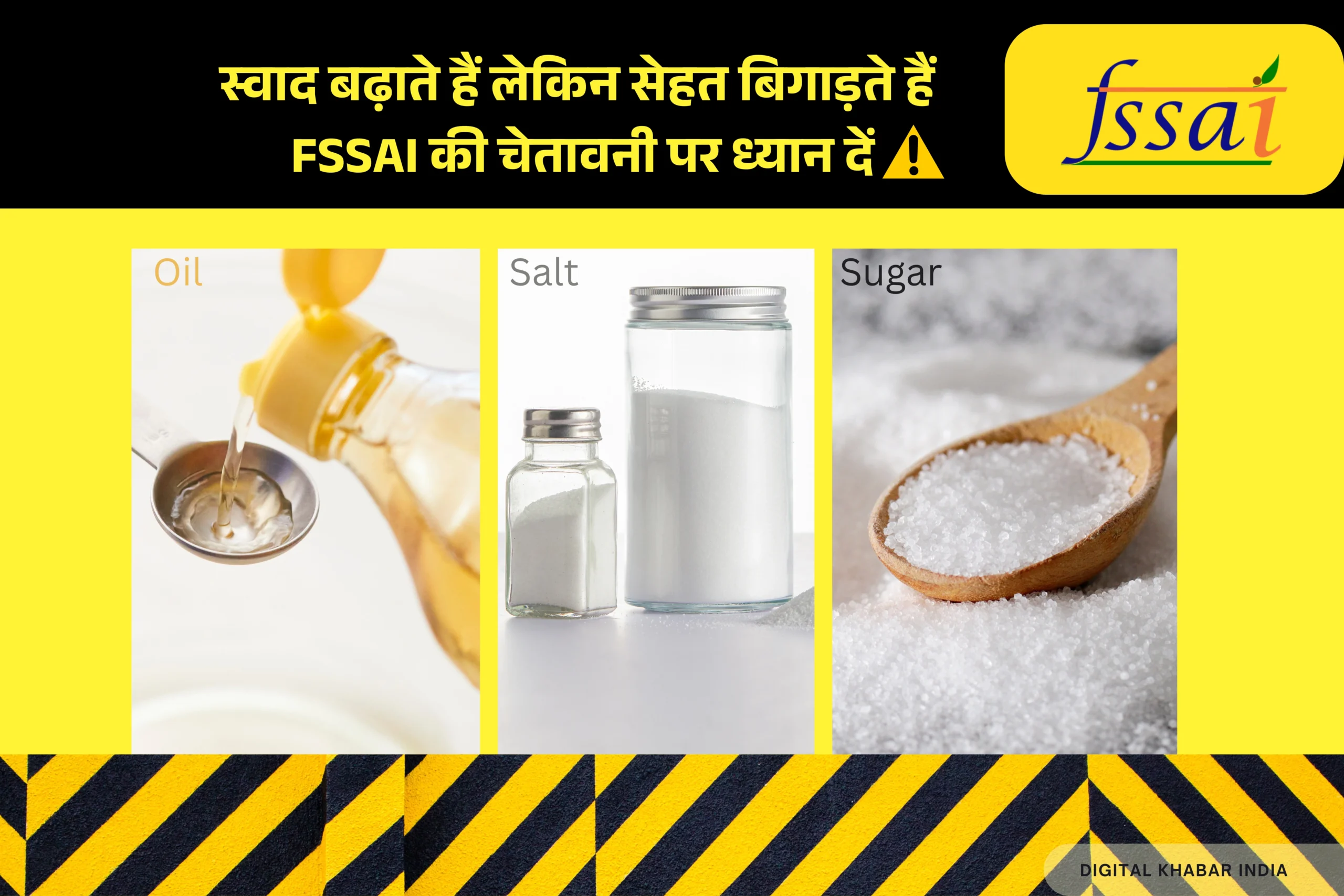 नमक, चीनी और तेल: स्वाद के तड़के या बीमारी की जड़?